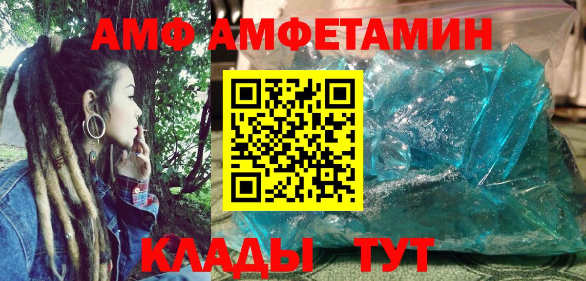 АМФ Розовый Железноводск