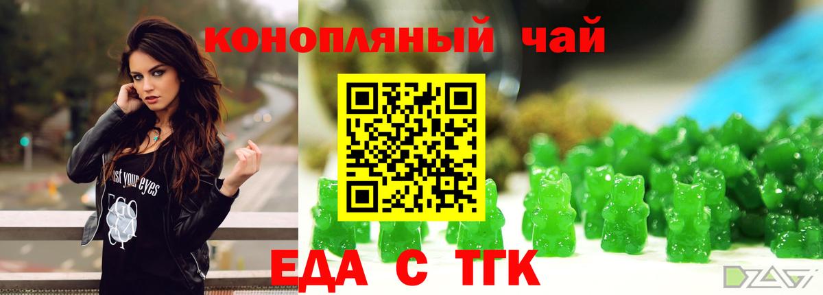Железноводск  Canna-Cookies конопля  Вход с VPN 
