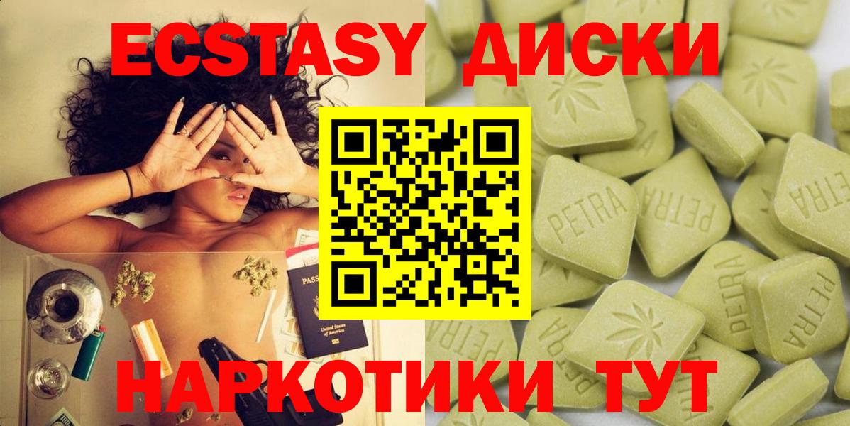 ЭКСТАЗИ  Вход с VPN  Железноводск  Ecstasy 280мг 
