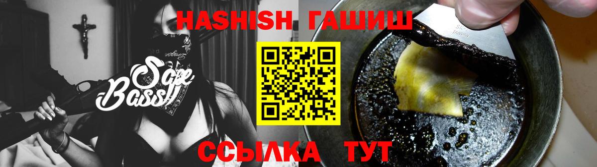 ГАШИШ 40% ТГК Железноводск