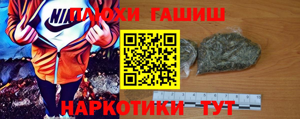 Железноводск  ГАШИШ Изолятор  Вход с VPN  Гашиш ice o lator 