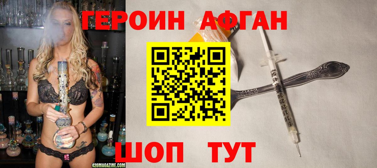 Железноводск  Героин герыч  ГЕРОИН  Вход с VPN 