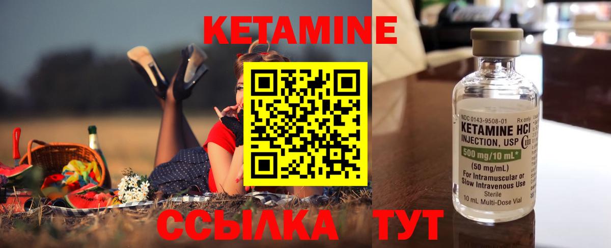 Железноводск  Кетамин ketamine  Кетамин VHQ  Вход с VPN 