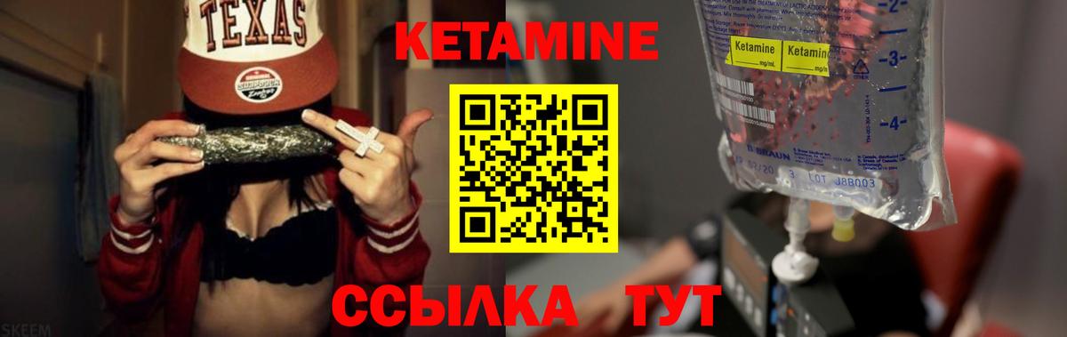 КЕТАМИН VHQ Железноводск