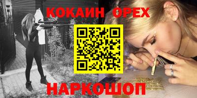 кокаин перу Лесосибирск