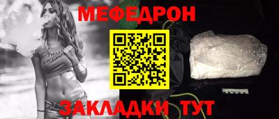 мефедрон VHQ Мариинск