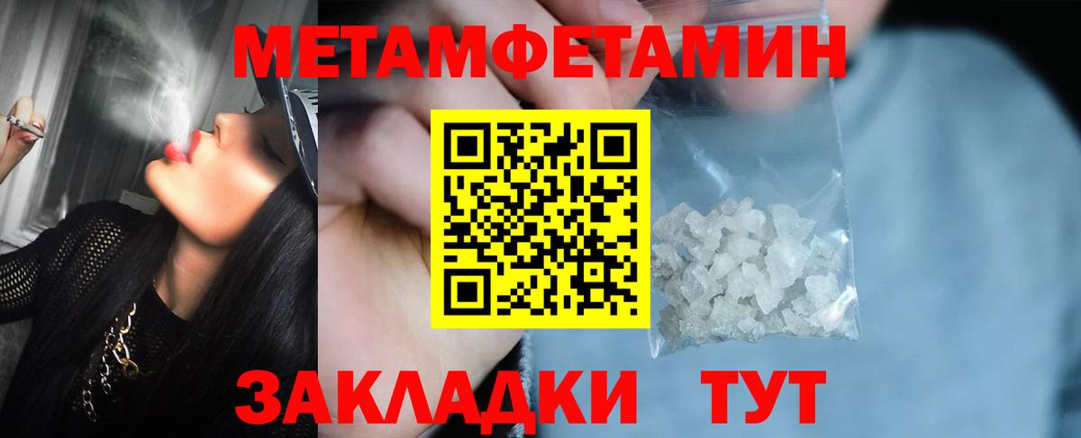 МЕТАМФЕТАМИН витя  Вход с VPN  Железноводск 