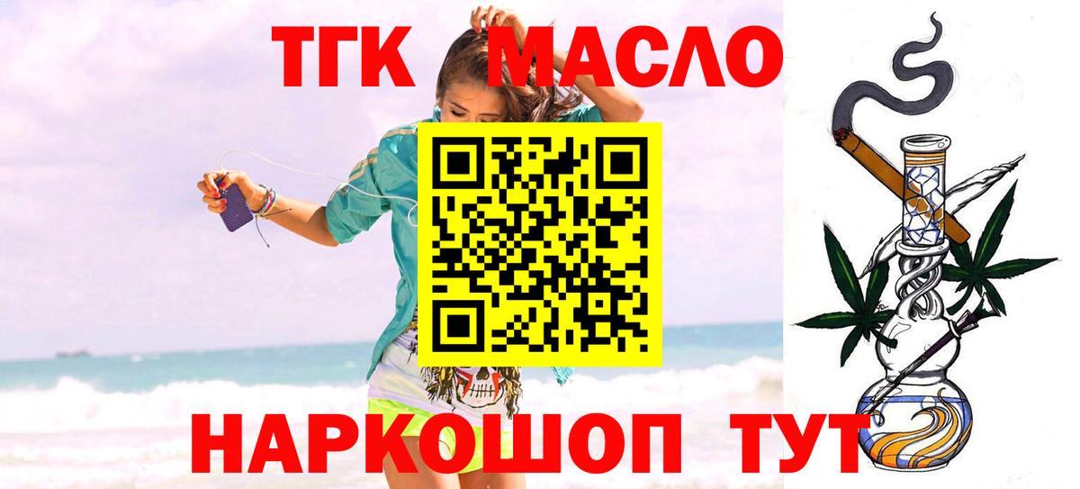 ТГК Wax  ОМГ ОМГ ссылки  Вход с VPN  Железноводск  ТГК THC oil 