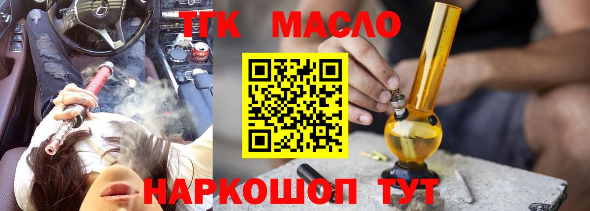 Дистиллят ТГК жижа Железноводск