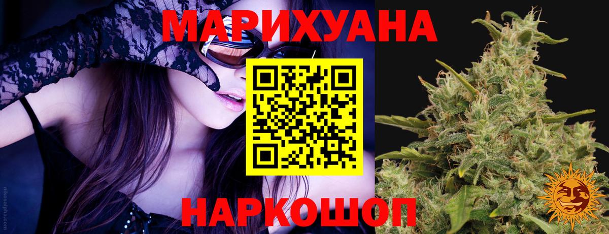 Марихуана индика  Вход с VPN  Марихуана индика  Железноводск  Бошки марихуана AK-47 